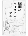 【無料】簡単な〇〇 画像3