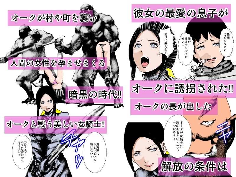 エロ漫画息子の目の前でオークに種付けされて(るいぼす茶)