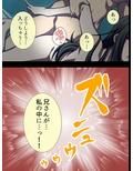 妹を抱く背徳感と妻の匂わす懐疑心を感じながらも俺は 上巻