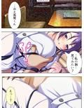 漫喫で毎日Hしても周りにはバレないことが判明 1巻