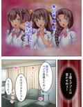 姪との約束。俺はダイエットに成功したからヤらせて！ 1巻