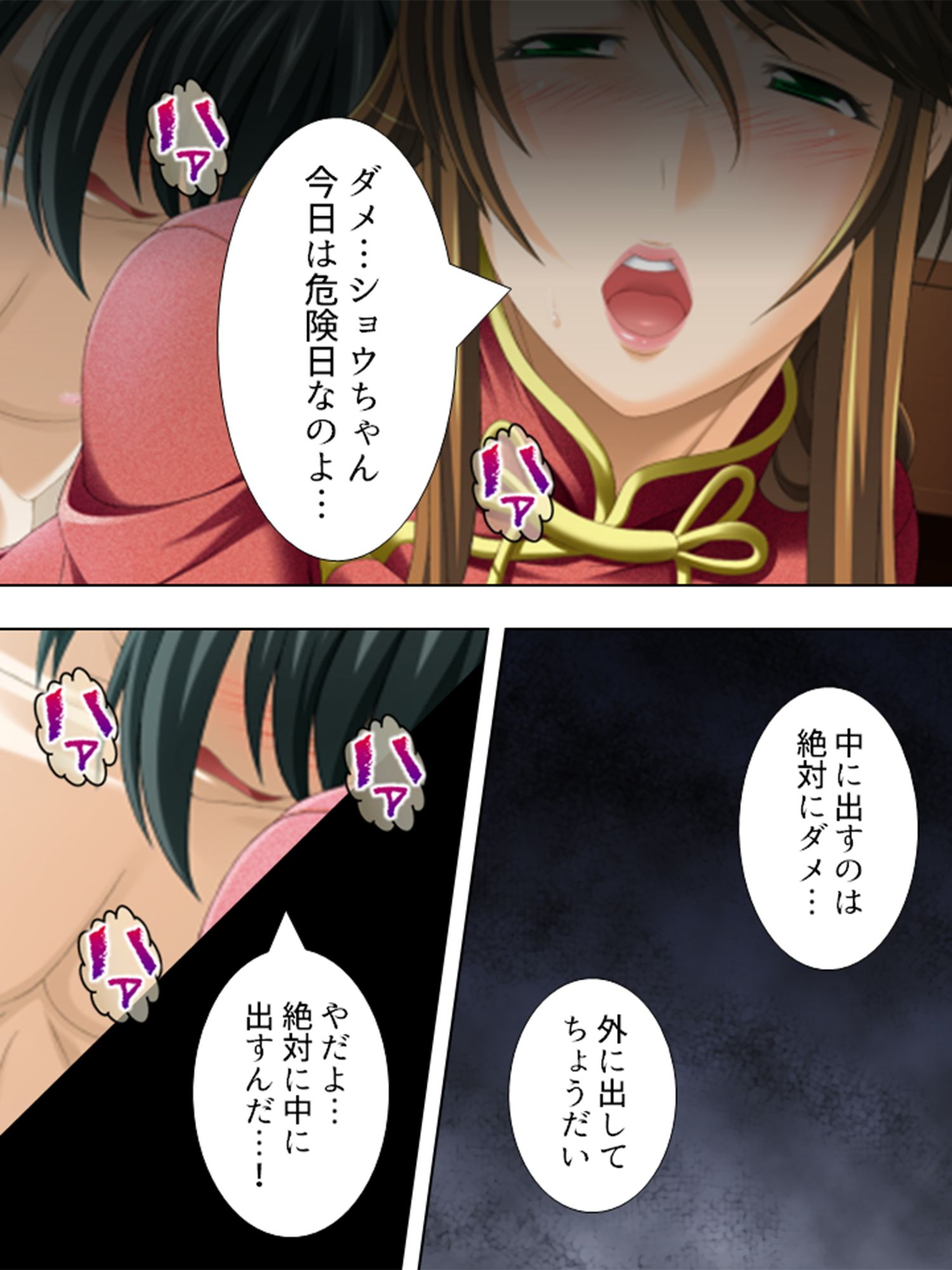 射精もしたことがない僕が叔母さんに童貞を奪われた件 2巻 アロマコミック エロ漫画3
