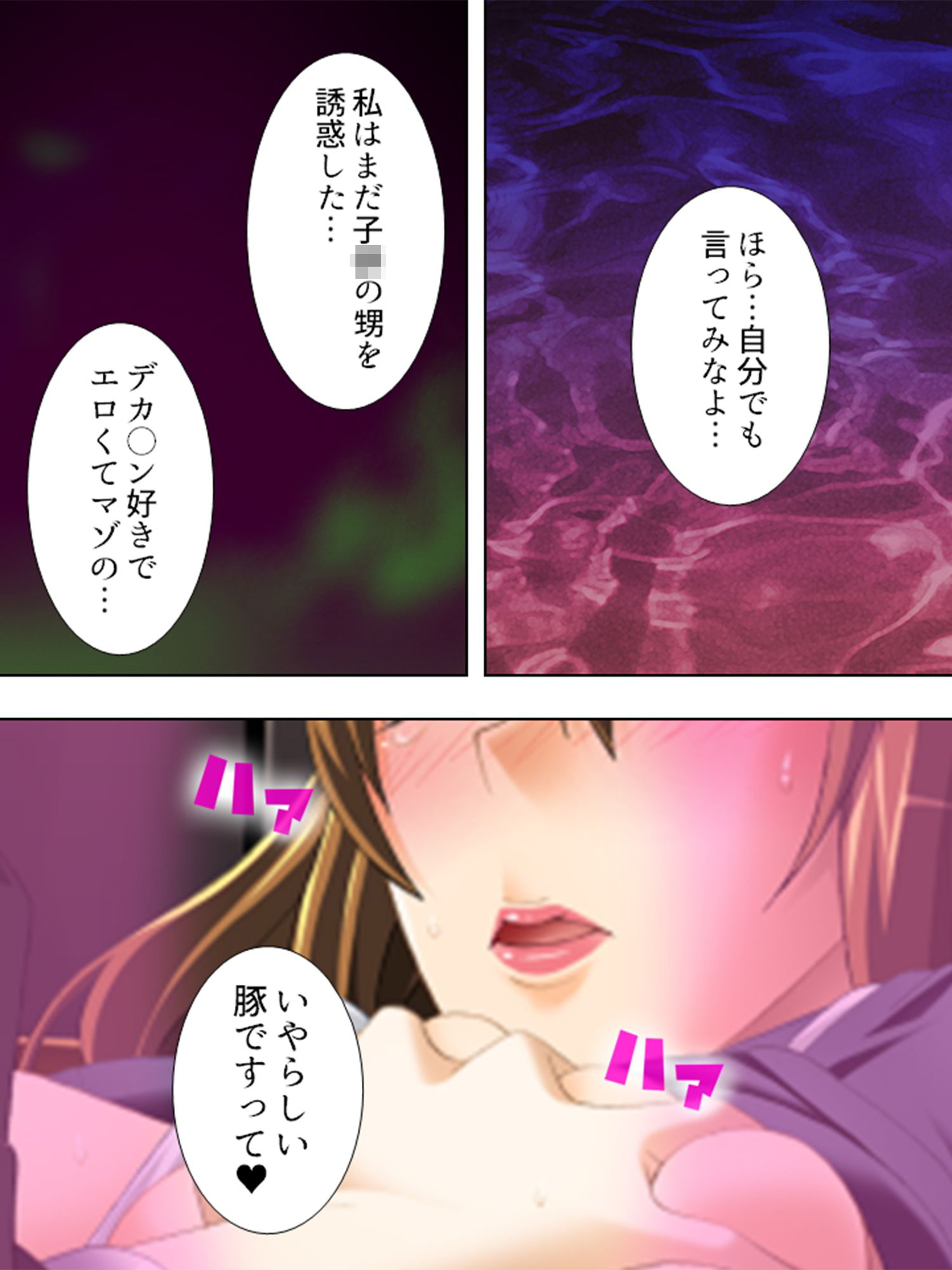 射精もしたことがない僕が叔母さんに童貞を奪われた件 2巻 アロマコミック エロ漫画4