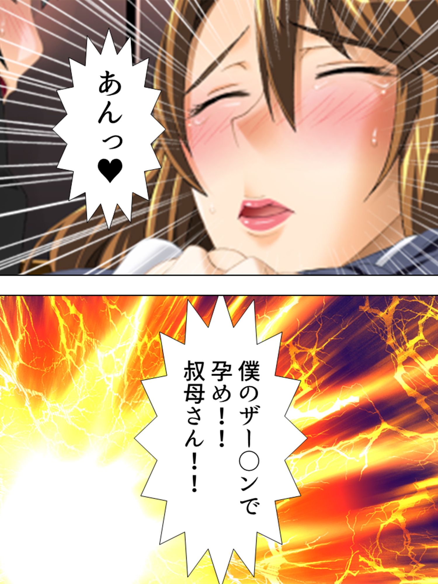 射精もしたことがない僕が叔母さんに童貞を奪われた件 2巻 アロマコミック エロ漫画5