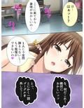 女の子と一緒に新型VRを試したら相手が発情した話 1巻 画像1