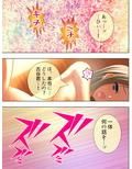 社員旅行で上司の奥さんをNTR 2巻