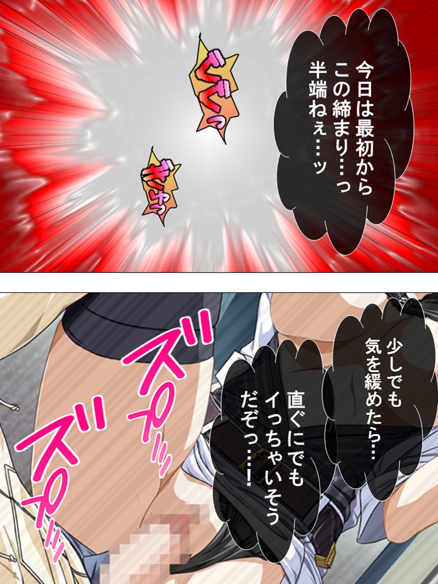 田舎の電車は他人の目が気にならないのでヤリ放題 2巻 画像3