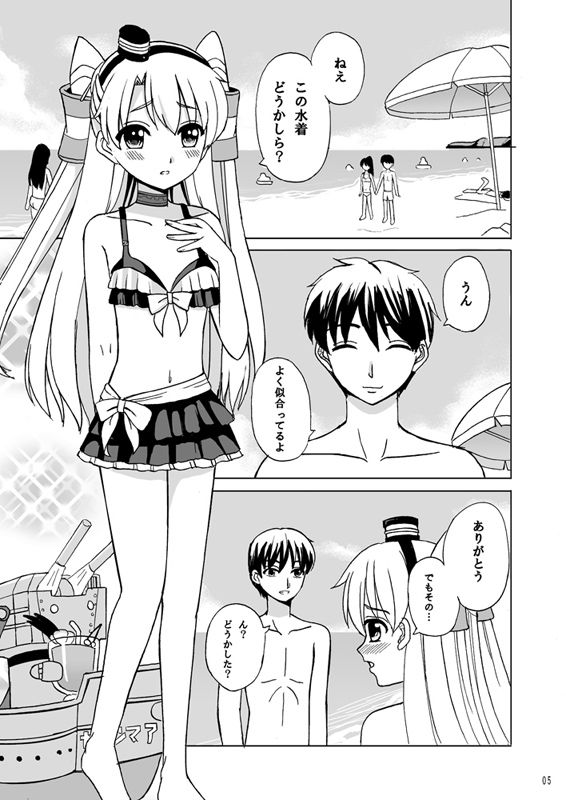 LOVEVACATION 檸檬亭 エロ漫画2