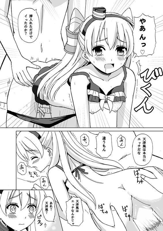 LOVEVACATION 檸檬亭 エロ漫画3