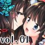 アズールラバーズ vol.01 扶桑＆山城