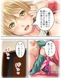 義姉さん、子種が無い兄貴の代わりに種付けしてやるよ 1巻