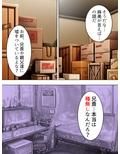 義姉さん、子種が無い兄貴の代わりに種付けしてやるよ 1巻