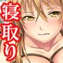 義姉さん、子種が無い兄貴の代わりに種付けしてやるよ 1巻