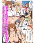 どんな娘もセフレにできちゃう催●術を手に入れた〜催●支配拡大編