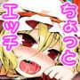 ちょっとエッチなフランちゃん 更に加筆版