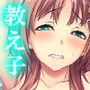 電車の中で教え子たちにHをせがまれたラッキー先生 1巻
