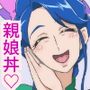 あまねくエロスに祝福を