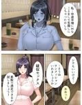 急募！住み込み食堂バイトは巨乳人妻の特別ご奉仕付き 1巻