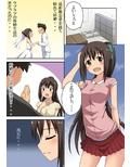 新妻七歌の露出入門
