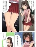 新妻七歌の露出入門