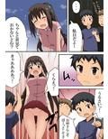 新妻七歌の露出入門
