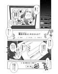 童貞男子魔法少女ニ成リ触手ト初体験ス