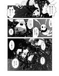 童貞男子魔法少女ニ成リ触手ト初体験ス