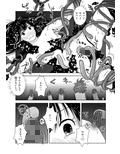 童貞男子魔法少女ニ成リ触手ト初体験ス