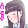 初体験はオヤジの再婚相手でした。