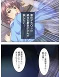 あるきっかけで自分が巨根だと知った僕は… 1巻