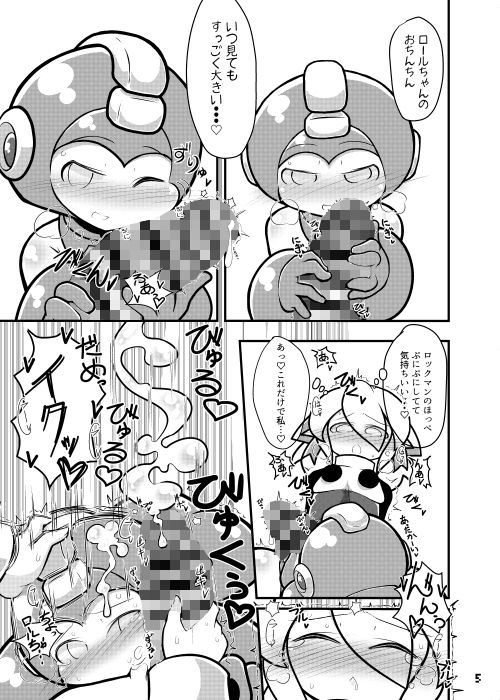ロールちゃんにちんこ生えた＋＋ ロックマン エロ漫画4