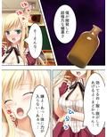 キモいと嫌われてるけれど媚薬を使えばイチコロだ！