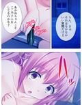 子供のころ逃したHなチャンスを取り戻す！ 3巻