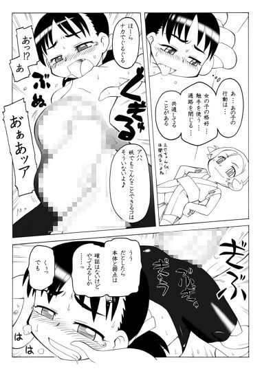 妖女大図鑑4...4