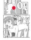 媚薬を用いた超電磁砲の攻略法