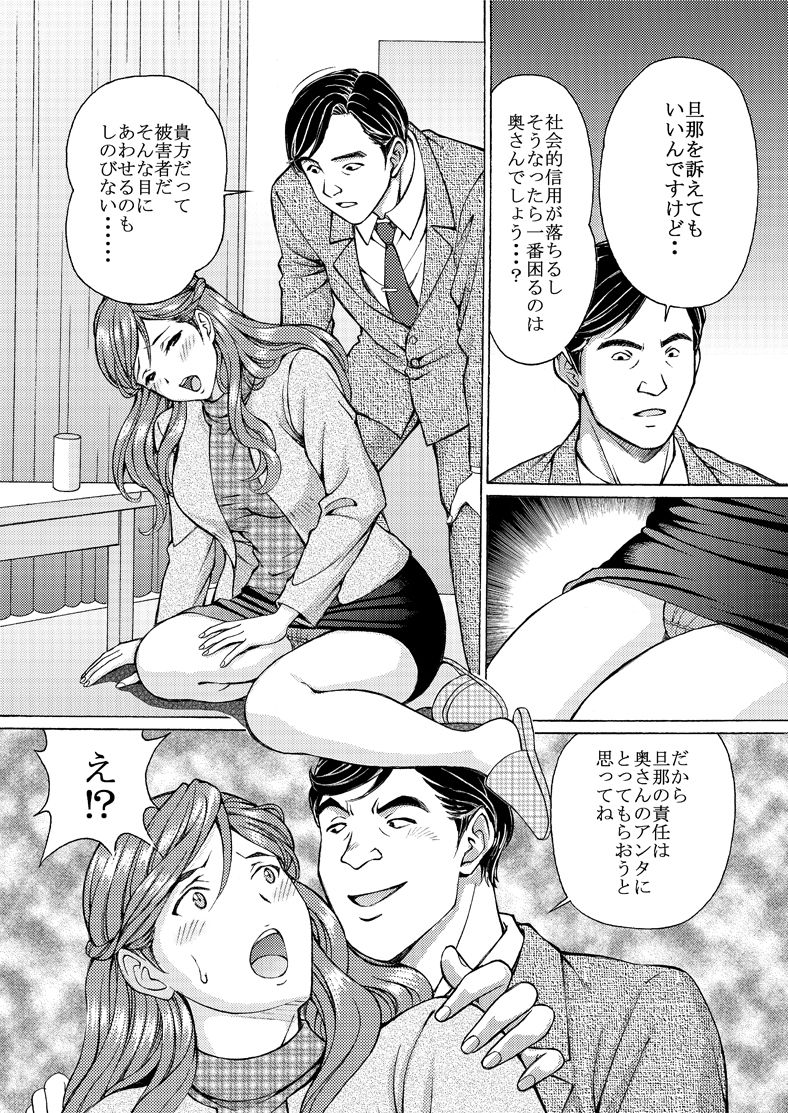 【若葉荘 同人】若妻の交換W不倫