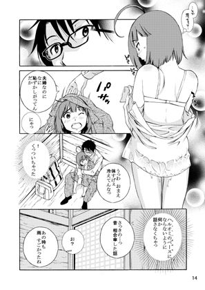 Rain Drop Vitamin503 エロ漫画2
