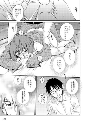 Rain Drop Vitamin503 エロ漫画3