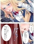 金髪留学生は変態体験したくて日本にやってきた 1巻