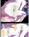 妹を抱く背徳感と妻の匂わす懐疑心を感じながらも俺は 下巻