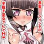 バチアタリ