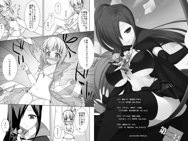 マイクローンマガジン2 進撃の巨人 エロ漫画2