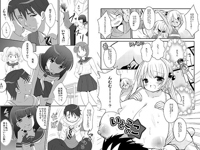 マイクローンマガジン7 I-Raf-you エロ漫画2