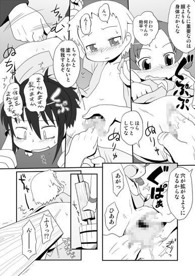 Dark Flicker 真夜中のあっち側 エロ漫画2