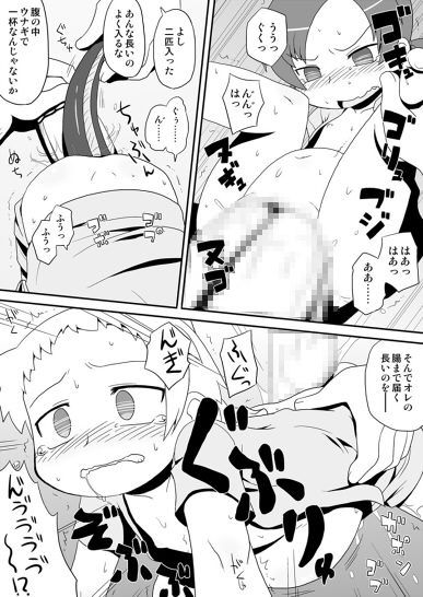 Dark Flicker 真夜中のあっち側 エロ漫画3
