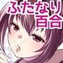 てんぐのしわざ -DL新装版-