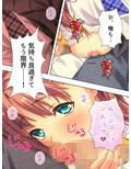 電車の中で教え子たちにHをせがまれたラッキー先生 2巻