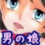 女装癖2