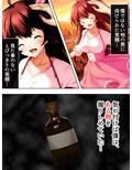 媚薬を使ってでも他の男と付き合う幼馴染みを奪い返す 1巻