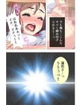 エロ本マニアの俺に届いた出版社からのHな招待状 4巻